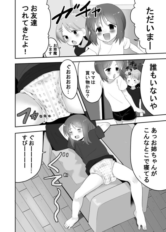 FANBOX過去作漫画まとめ6 [アフターヌーン] | DLsite 同人 - R18