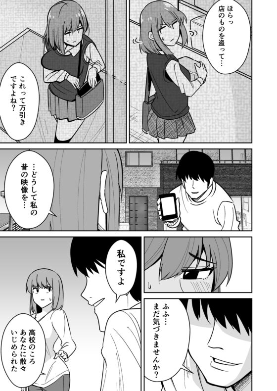 巨尻人妻をハメ倒して快楽堕ちさせる話 [敷布団カバー] | DLsite 同人 - R18