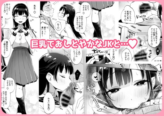 この学園には秘密の搾精部があるらしい… [さとうみつ] | DLsite 同人 - R18