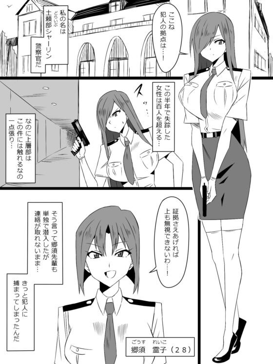 『召姦銃 DXデリへライザー』最終話 ～カードから女性を召喚してエッチするお話～ [サークル影武者] | DLsite 同人 - R18