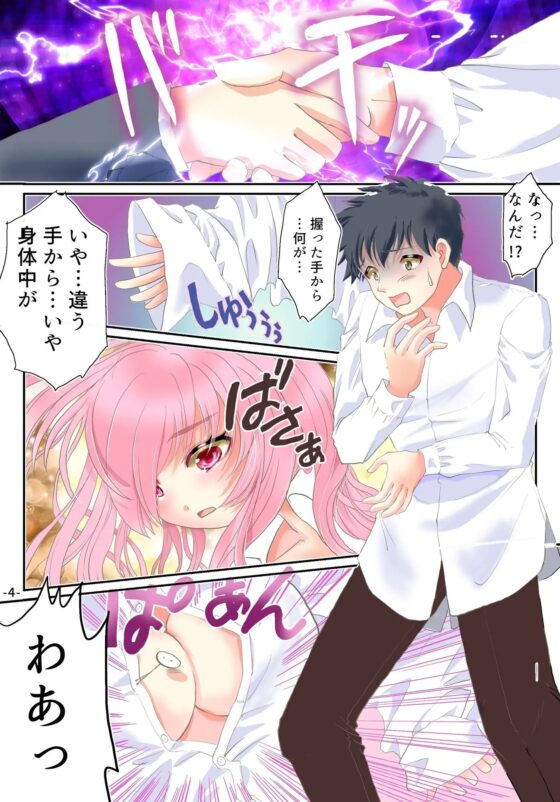 TSアイドル 淫乱デビュー [あむぁいおかし製作所] | DLsite 同人 - R18