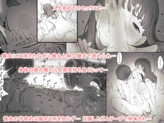 文学女子に食べられる [ひまわりのたね] | DLsite 同人 - R18