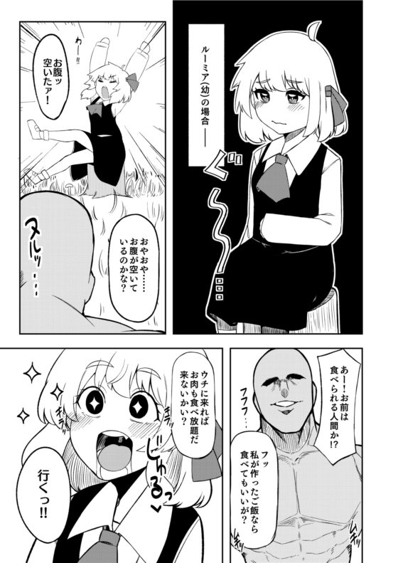 暮れ方は妖怪にご用心 [ガーシュメルト] | DLsite 同人 - R18