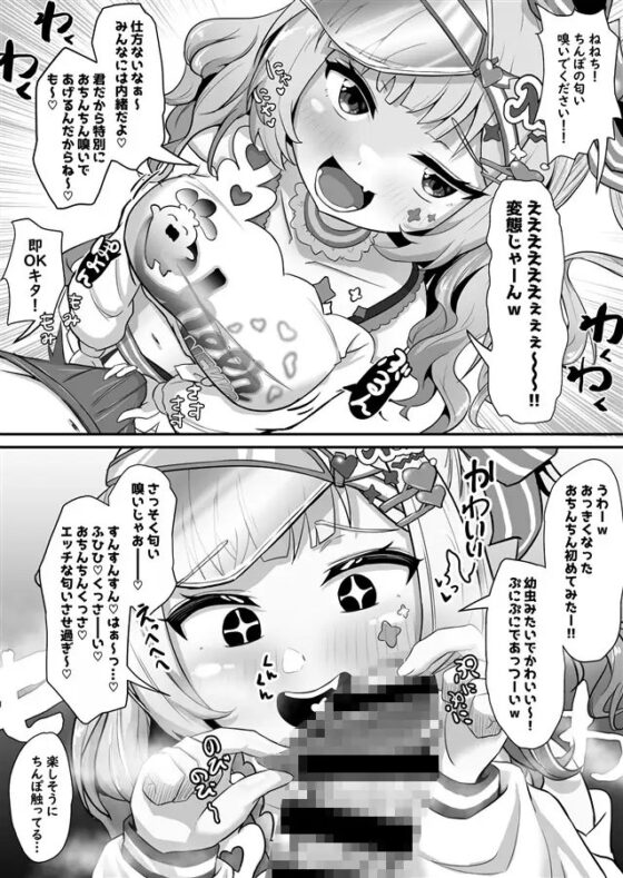 おねがいします一回だけでいいのでとりあえず嗅いでください“2” [わやわや] | DLsite 同人 - R18