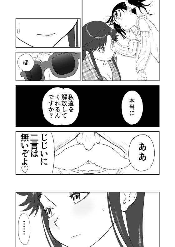 妄想名作蔵出し劇場その6「なんキテ陸」 [笑談者] | DLsite 同人 - R18