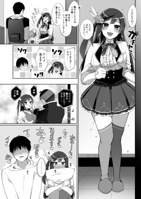 せつ菜といちゃラブエッチ [liz project] | DLsite 同人 - R18