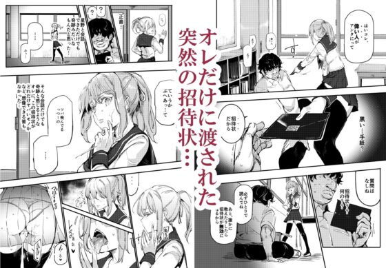 旧校舎裏文化祭 #1突然の招待 [にゅう工房] | DLsite 同人 - R18