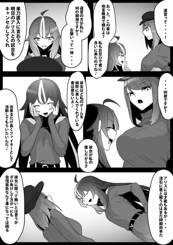 ふぇちすと 第20話 [ERBS] | DLsite 同人 - R18