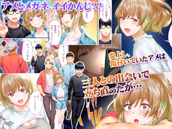 飯犯トラベラーズ大阪集団レ●プ編 [STUDIOふあん] | DLsite 同人 - R18