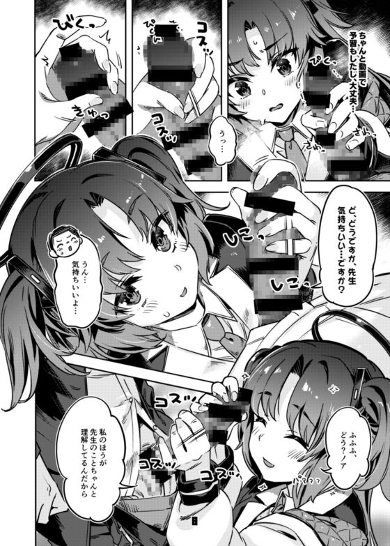 先生!さきっちょだけでいいんですか? [ぞんびと愉快な仲間たち] | DLsite 同人 - R18