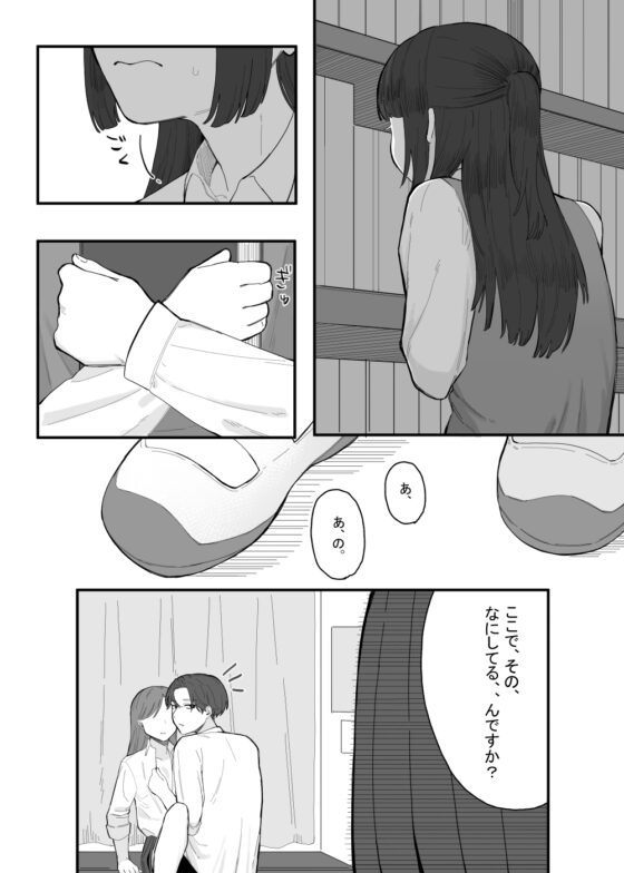 放課後の図書室、都合のいいからだと。 [およぎ] | DLsite 同人 - R18