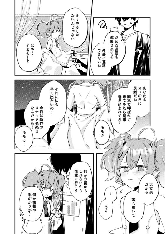例の部屋に閉じこめられました [藍色丹色] | DLsite 同人 - R18