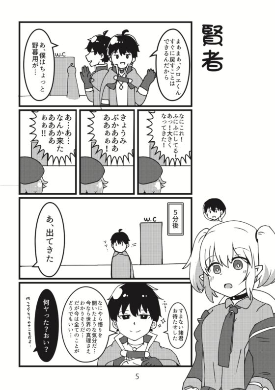SWAPCONNECT3 [たまごかけりぞっと] | DLsite 同人 - R18