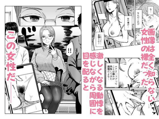 知らない女性から画像共有でエロい自撮りが送られてきた話 [YAGENなんこつ] | DLsite 同人 - R18