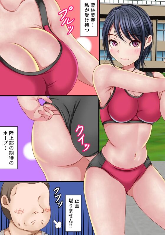 陸上部のユニフォーム姿に我慢出来ませんでした [マロンヘッド] | DLsite 同人 - R18