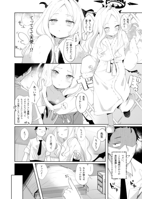 その優しさに愛されて [うつすみおんせん] | DLsite 同人 - R18