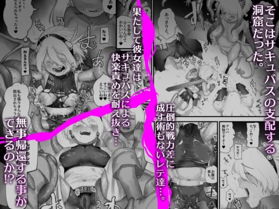 みんなで仲良く淫魔の眷属 [敬称を略すな!] | DLsite 同人 - R18