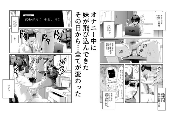 スーパーチートミッションEX そのガラケーに表示されたミッションは必ず達成できる [にゅう工房] | DLsite 同人 - R18
