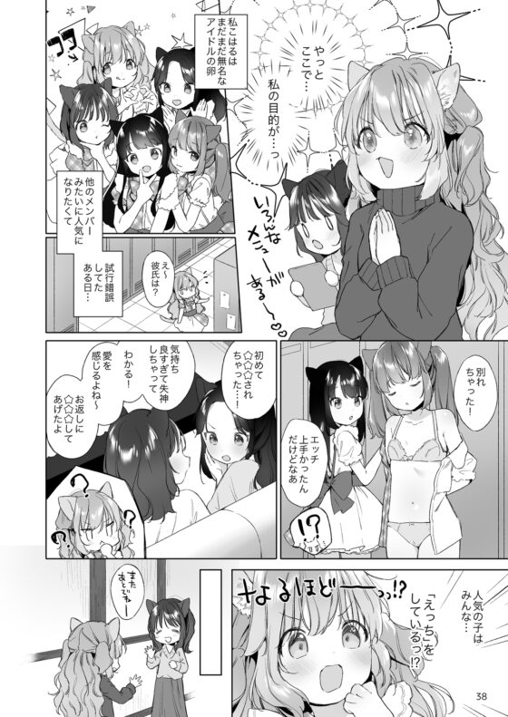 総集編ケモミミユートピア [ANCHOR] | DLsite 同人 - R18
