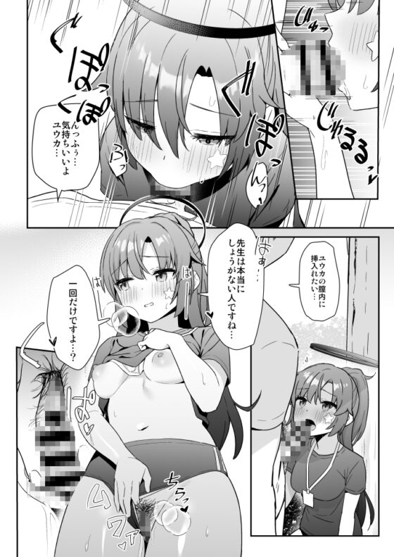 透き通るような世界観なのに… [こくまろちょうせい豆乳] | DLsite 同人 - R18