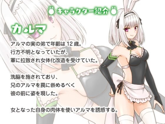 TS調教施設 ～女体化ナノマシンを注入されて爆乳エロ娼婦にされました～ [聖華快楽書店] | DLsite 同人 - R18