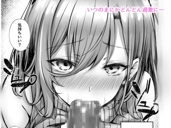 隣のお姉さんがエロ過ぎてシコってたらこっそり抜いてくれた話 [FDSP] | DLsite 同人 - R18