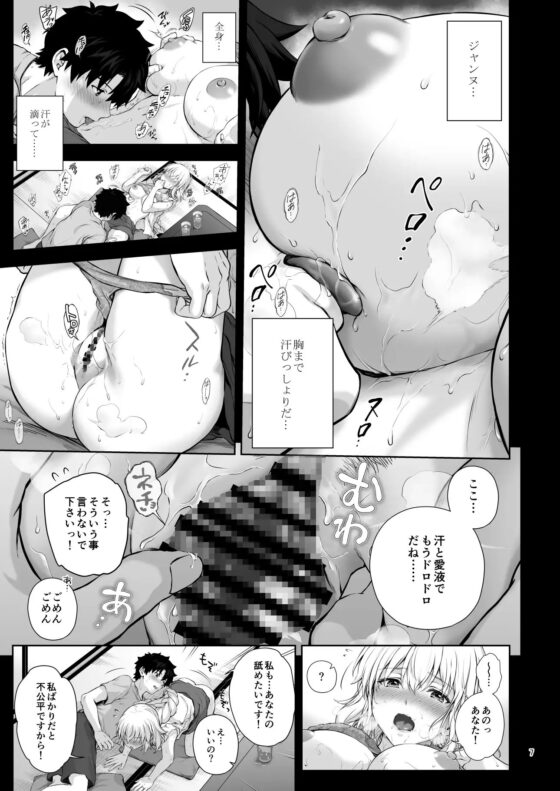新妻ジャンヌと或る夏の日 [チャバシラチェーンソー] | DLsite 同人 - R18