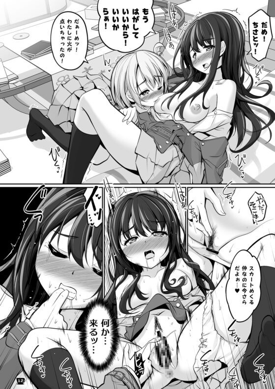 OVER DOSE [おかみかいこう] | DLsite 同人 - R18