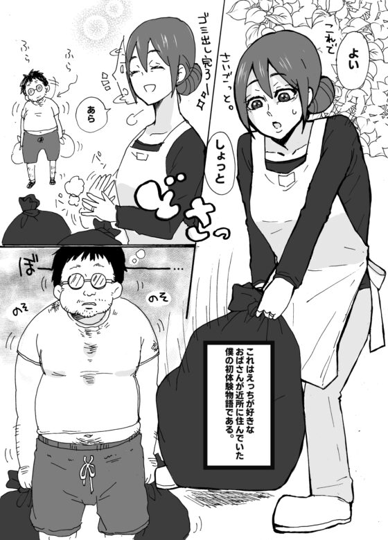 優しい人妻が玄関で犯されるお話 [単僕飼育。] | DLsite 同人 - R18