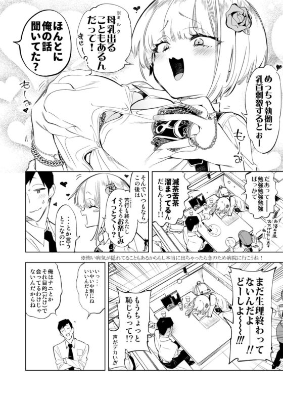 おにーさん、私達とお茶しませんかぁ?3 [かみしき] | DLsite 同人 - R18