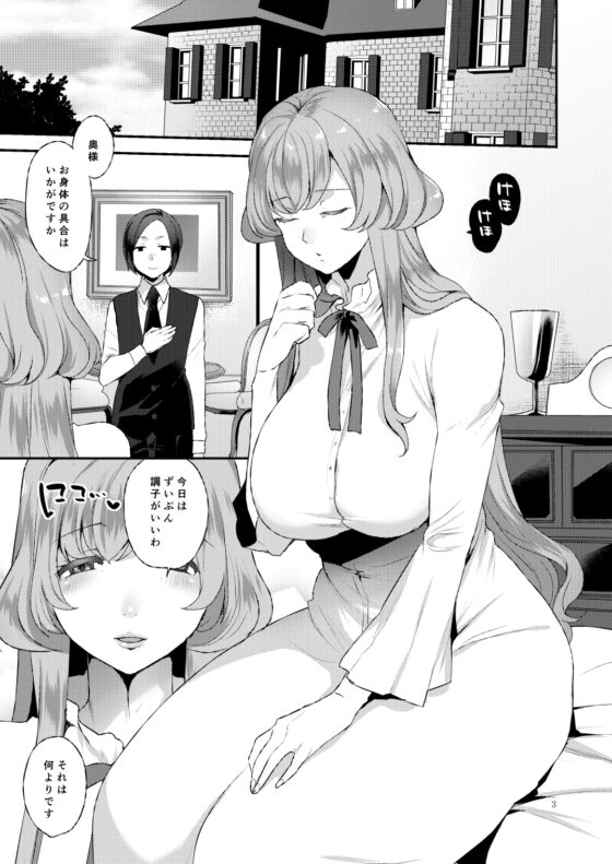 あまあまおくさま [グラナダの空] | DLsite 同人 - R18