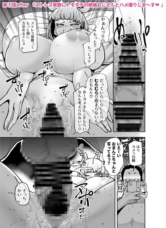 FANBOXまとめVol.01 ハメられ大好きビッチちゃん [田貸魔] | DLsite 同人 - R18
