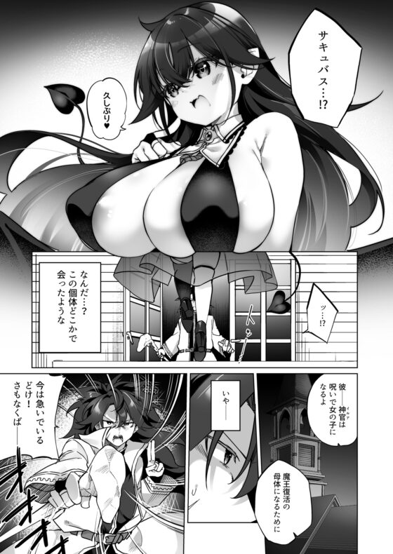 勇者パーティの賢者がTSして幸せになる話 [すらいむのかんむり] | DLsite 同人 - R18