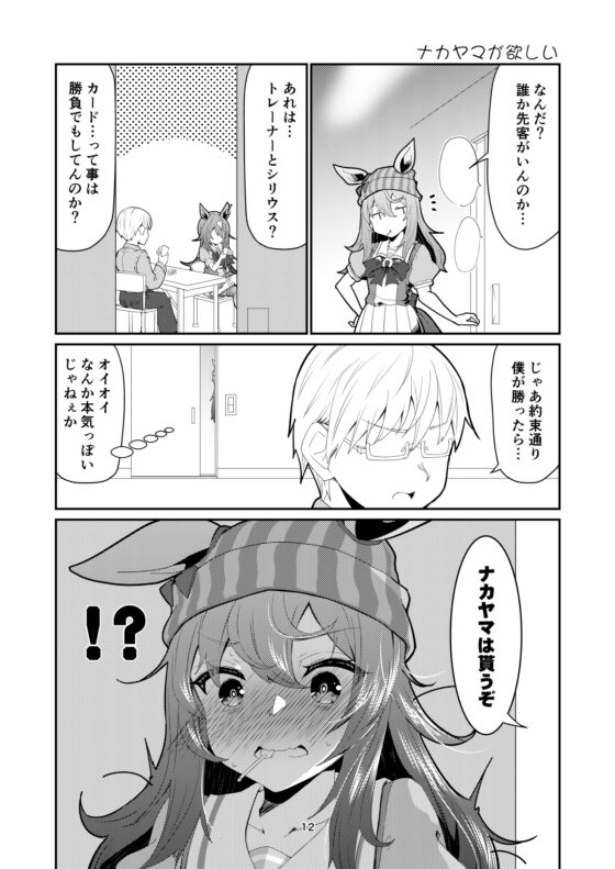 テレセン学園(2) [桐たん舗] | DLsite 同人 - R18
