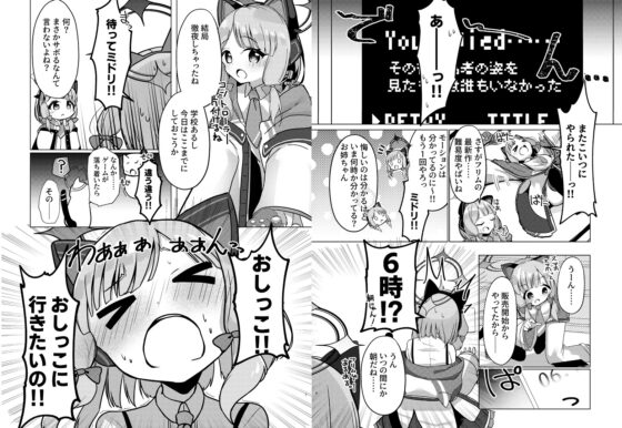 モモミドぴんち!? [猫とティータイム] | DLsite 同人 - R18