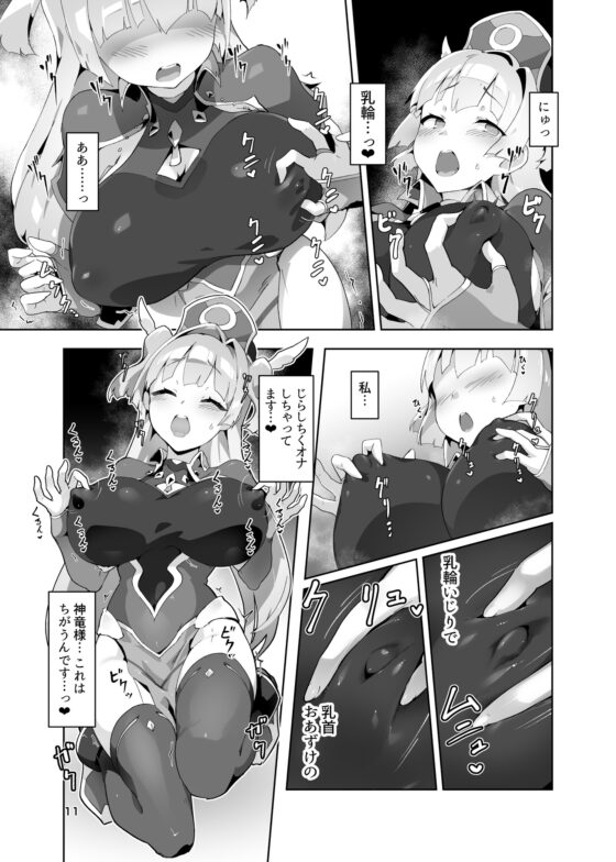 異花3 -聖神官淫紋無間乳獄- [OXIDE_Lab] | DLsite 同人 - R18