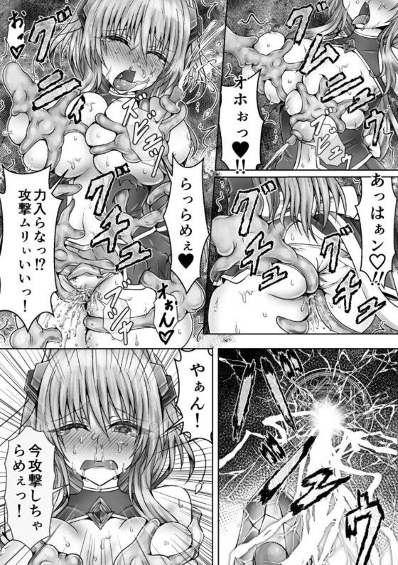 魔法戦姫リムーニナ [狐の虹火屋] | DLsite 同人 - R18