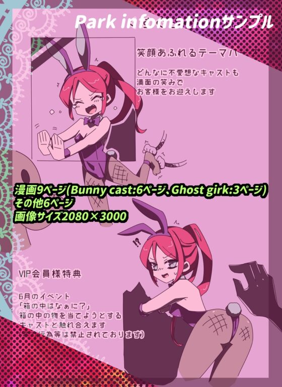 くすぐりテーマパーク(Tickling theme park) [攪乱オペレッタ] | DLsite 同人 - R18