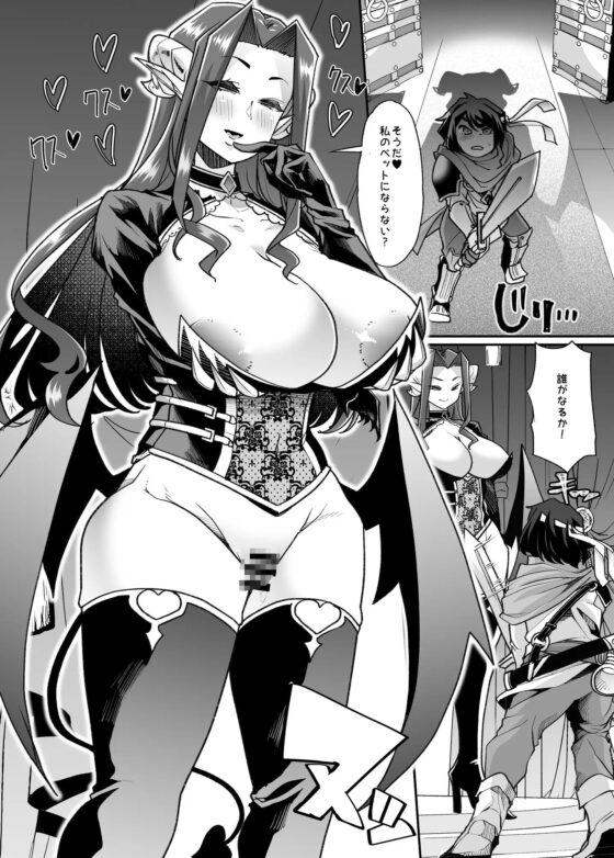 射精したら終わり!～TS雌ペット化の呪い～ [あむぁいおかし製作所] | DLsite 同人 - R18