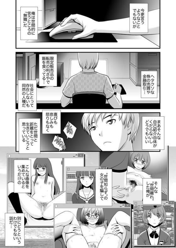 地味子カタログトリロジー [彩画堂] | DLsite 同人 - R18
