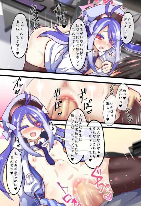 先生!確保っ! [全数破壊検査] | DLsite 同人 - R18