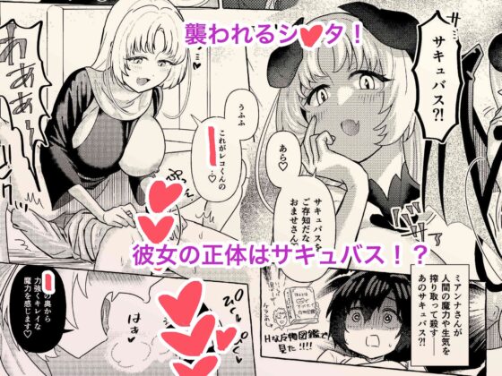 S2 [GOROTTO BEAR] | DLsite 同人 - R18