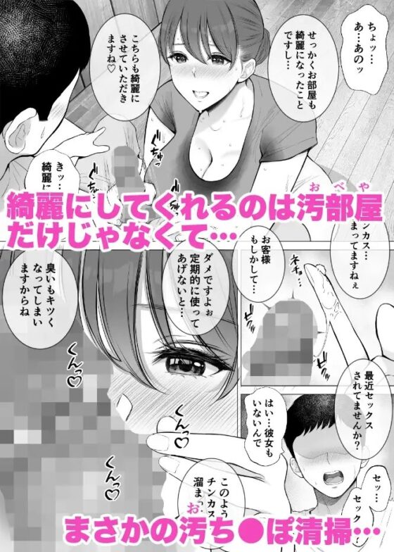 汗だく人妻がむちむち巨乳とぬるぬるナマ膣で汚ち●ぽ清掃してくれた [reo] | DLsite 同人 - R18
