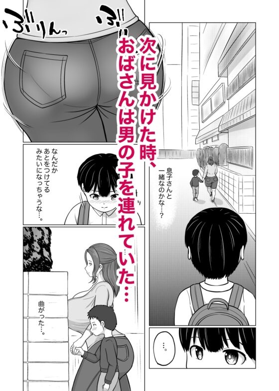 路地裏パイズリおばさん [ダレカノサークル] | DLsite 同人 - R18