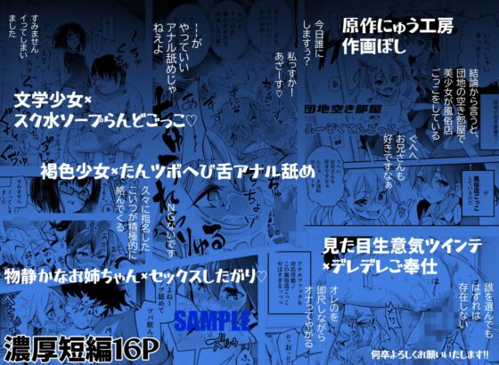 団地空き部屋ふーぞくてんごっこEX～生ナカ当たり前のNGなし美少女と遊ぼう～ [にゅう工房] | DLsite 同人 - R18