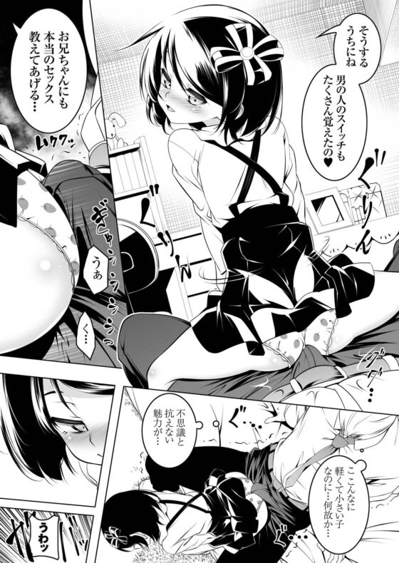 わたしがSEXおしえてあげるわたしがSEXおしえてあげるわたしがSEXおしえてあげる [夕鍋進行中] | DLsite 同人 - R18