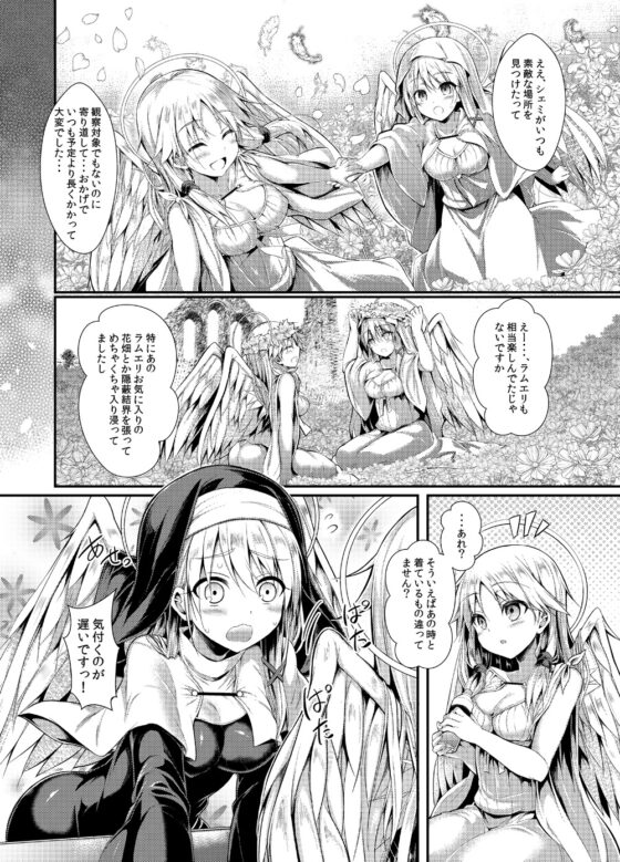 ふたりで一緒につくりましょう2 [ASTRONOMY] | DLsite 同人 - R18
