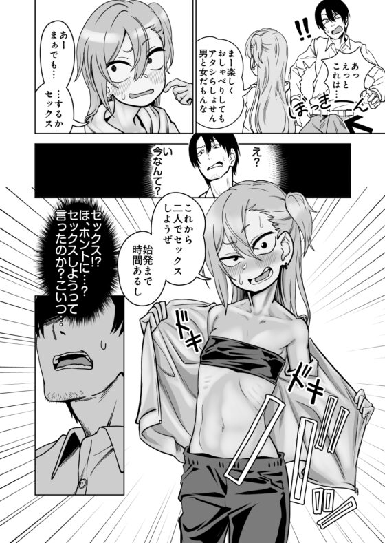 金髪ヤンチャ系な彼女との暮らし方 [にらみっ子工場] | DLsite 同人 - R18