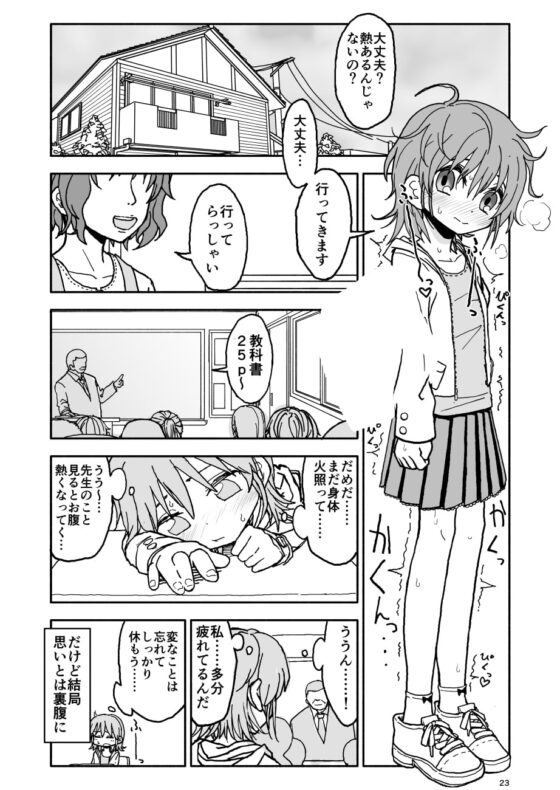 誘惑しないで栗原さん!+変身ヒロイン栗原さん! [太ったおばさん] | DLsite 同人 - R18