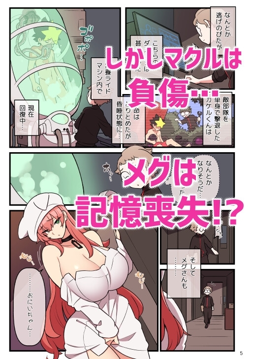 超電動!!ライド・バトル『世界大会』編 [核座頭市] | DLsite 同人 - R18